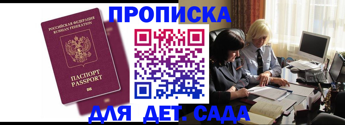 временная прописка в Нижнекамске