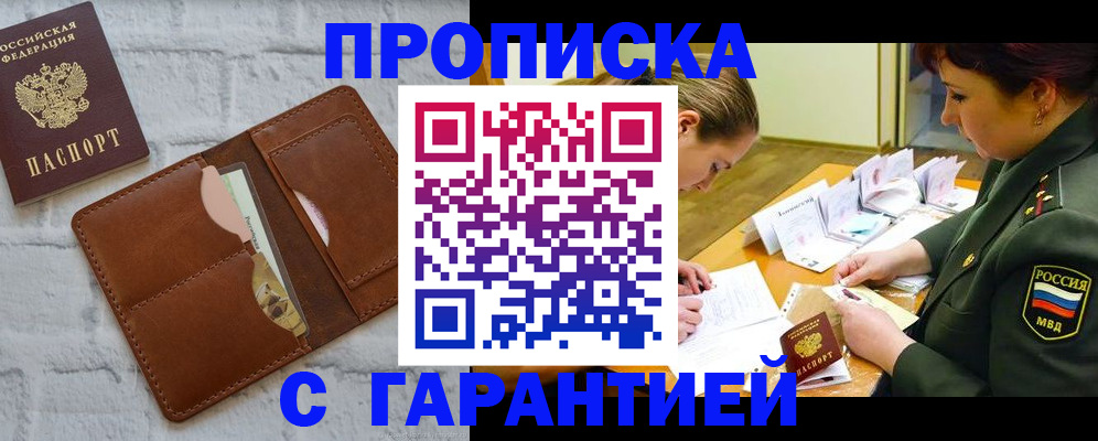 временная регистрация 2025 в Нижнекамске