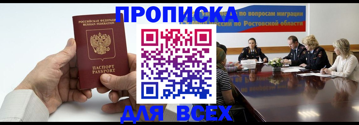 временная регистрация в квартире в Нижнекамске