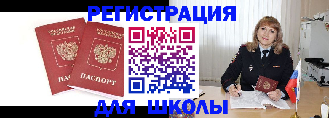 временная регистрация надежно в Нижнекамске