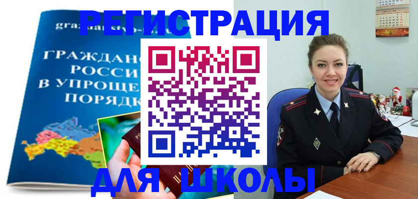 купить прописку в Нижнекамске