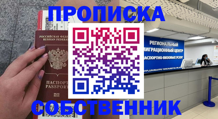 временная регистрация адрес в Нижнекамске