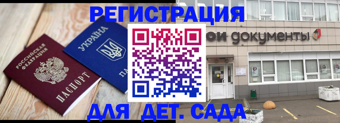 временная прописка в Нижнекамске