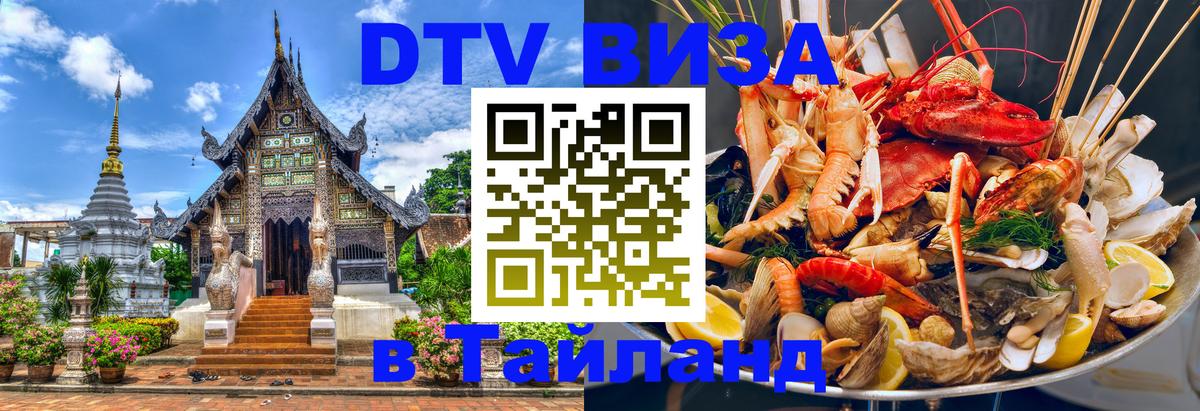 Сколько стоит DTV виза — актуальные цены, оформление даже без документов - 